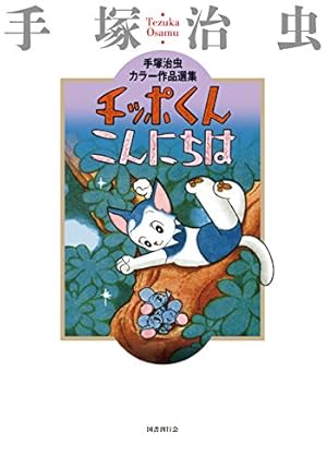 Amazon.co.jp: ブッキラによろしく (1) (少年チャンピオン・コミックス
